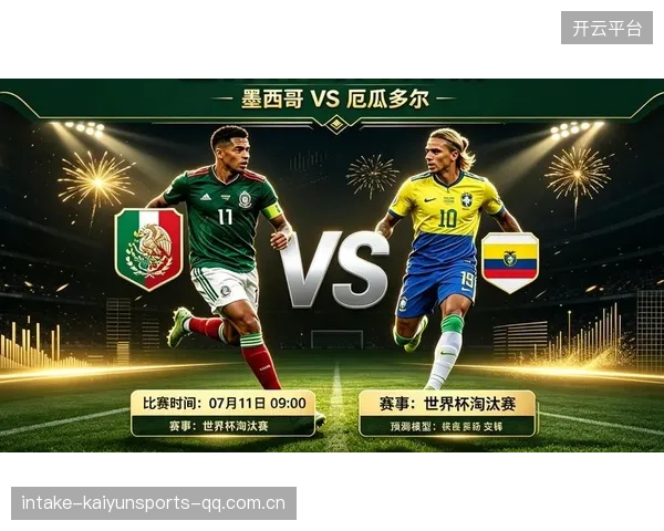 2026世界杯某组风格冲突激烈，比赛必定精彩